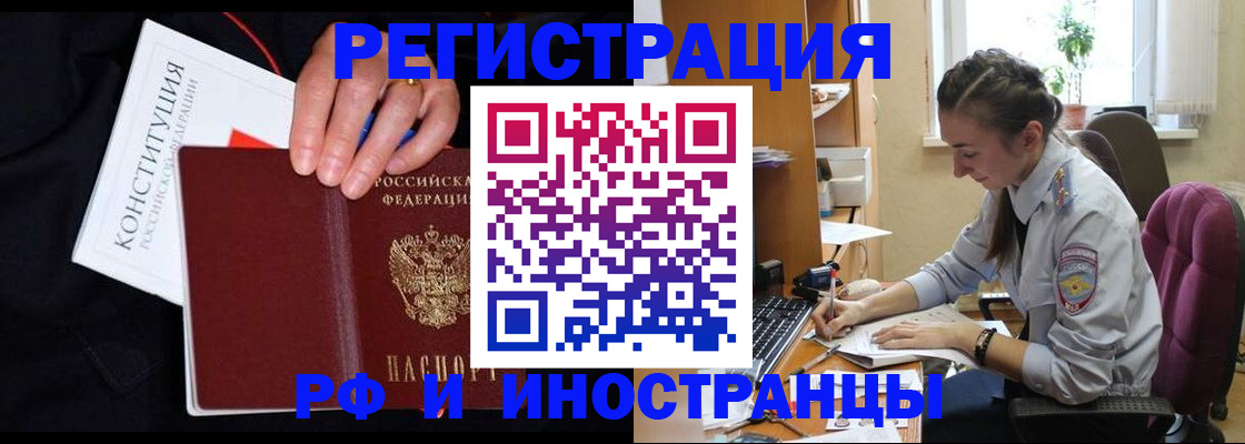 временная регистрация надежно в Ельце