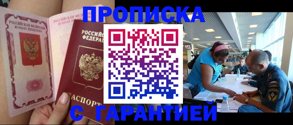 временная регистрация для всех в Ельце