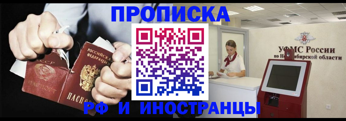 миграционный учет в Ельце